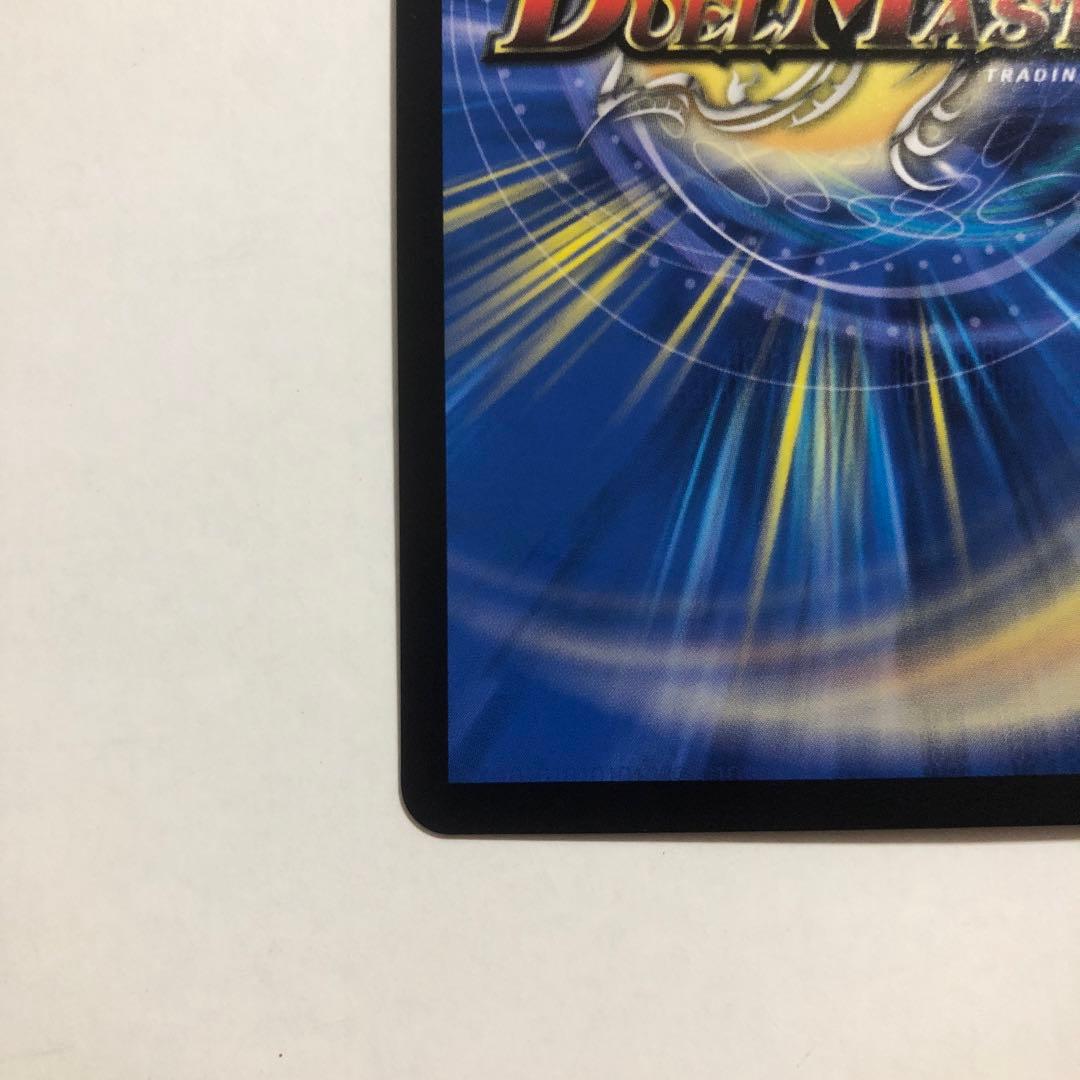 デュエルマスターズ 飛翔龍5000VT 金トレジャー