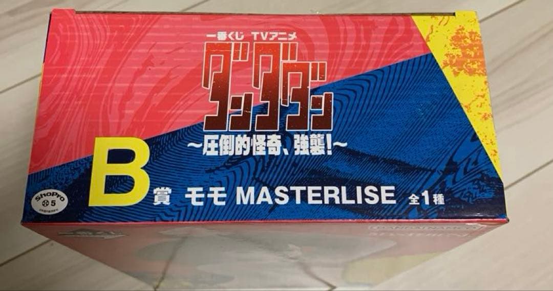 ダンダダン 1番くじ　ラストワン賞、A賞、B賞、D賞ほか計12点セット