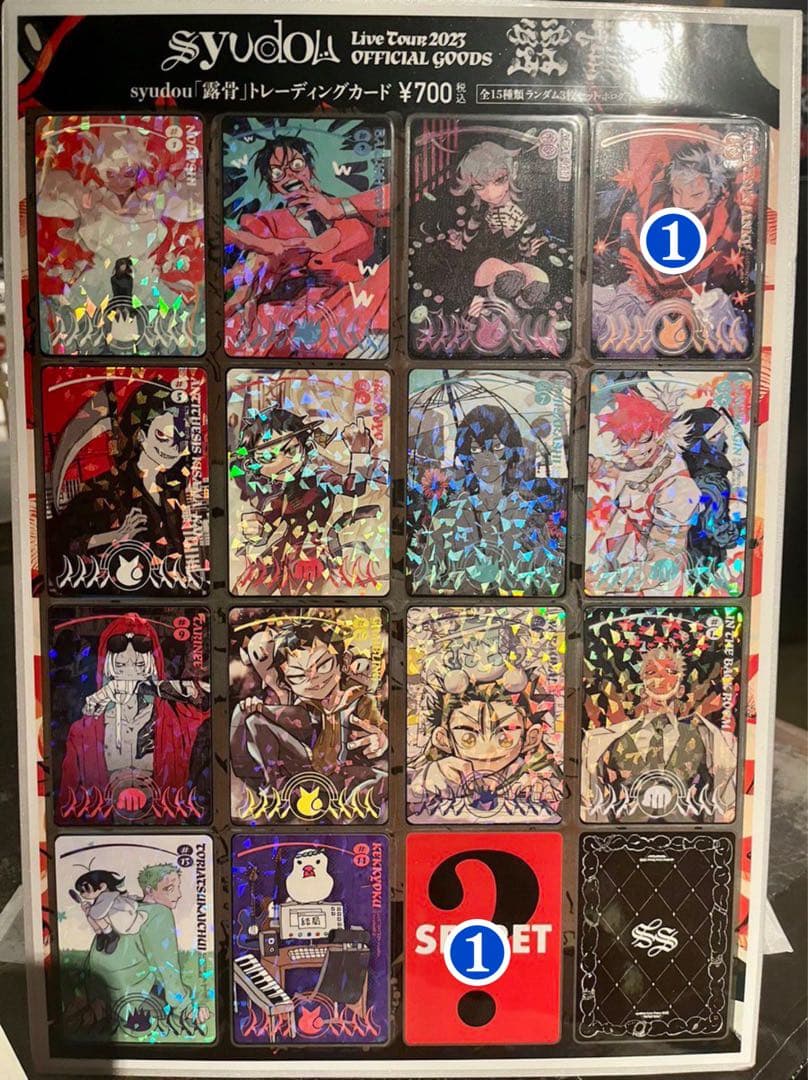 syudouグッズまとめ売り