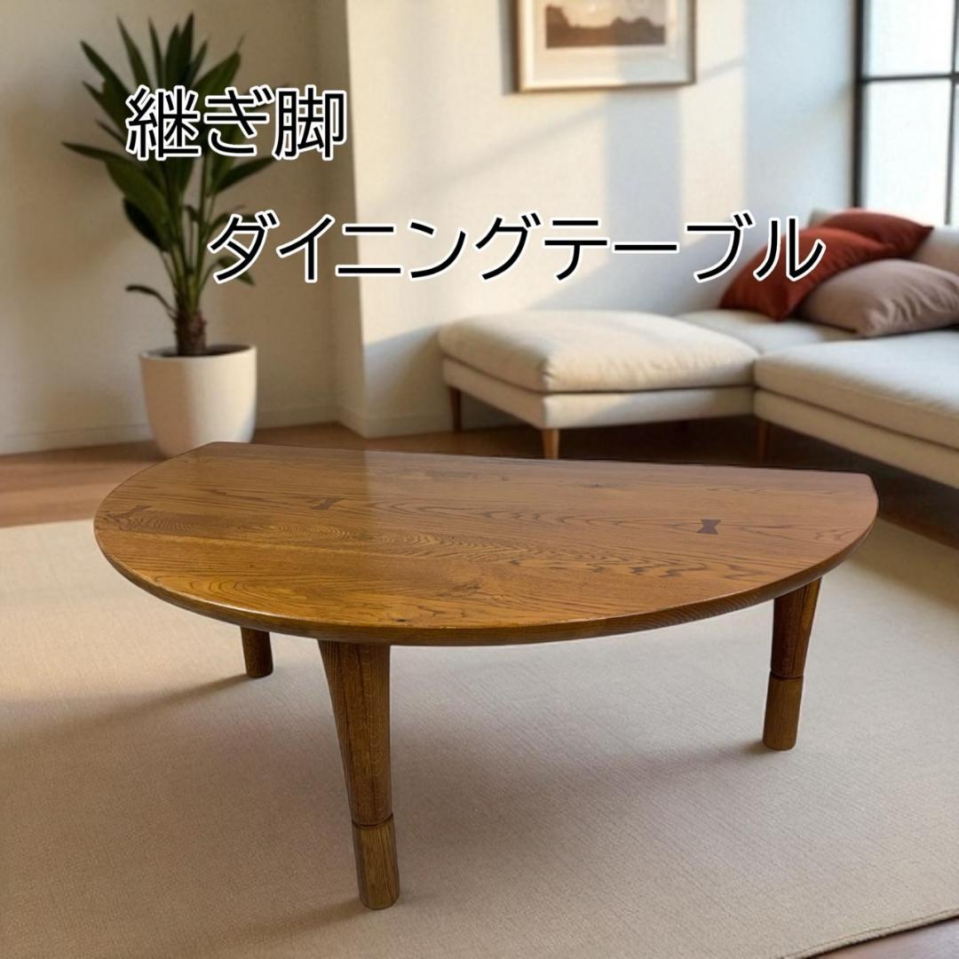 葉山ガーデン 半円型 木製 ローテーブル 1300W ちゃぶ台