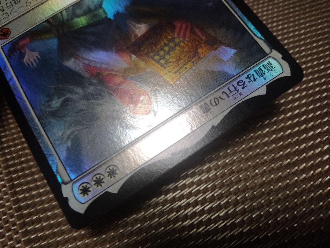 確認用】フォーゴトン・レルム探訪 プロモfoil 高貴なる行いの書 日本語 1枚