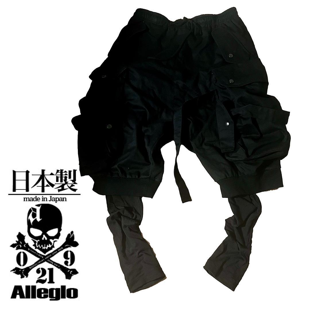 サルエルパンツ Alleglo 日本製 ブラック