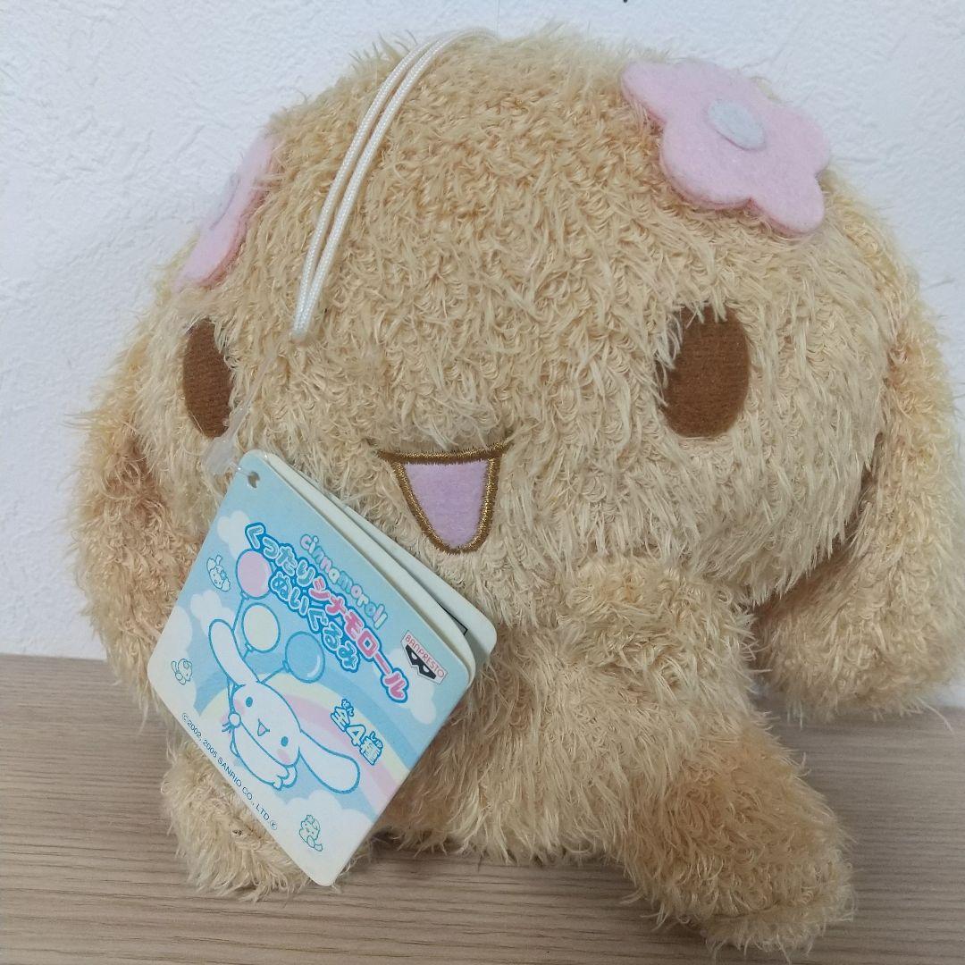 新品　シナモロール　くったりシナモロールぬいぐるみ　モカ