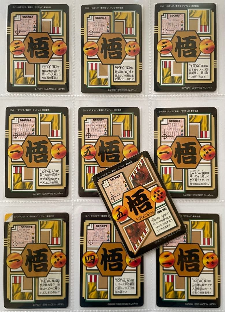 【未剥がし】ドラゴンボール 悟空スペシャル＆特別弾コンプリート82枚セット