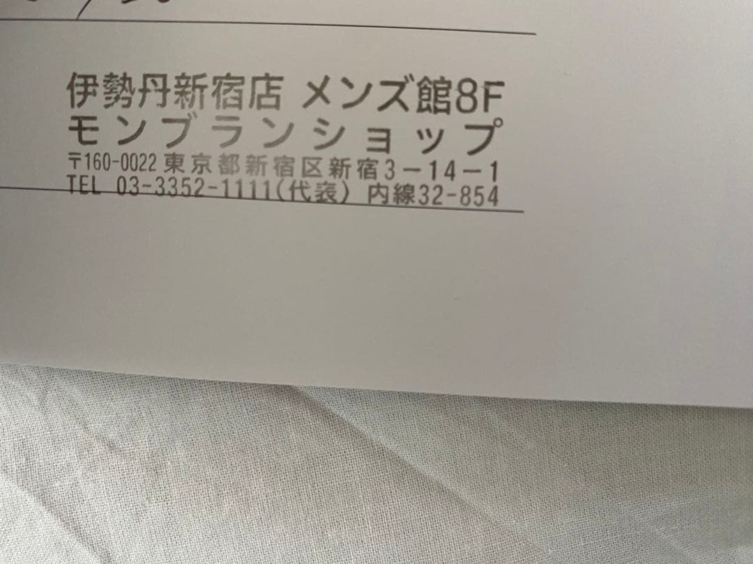 モンブラン　エルヴィス万年筆