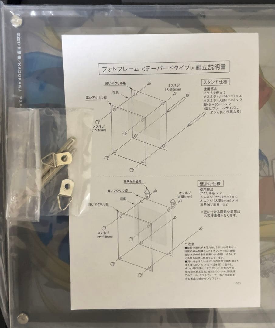 Kiritorie キリトリエ アリス アクリルパネル