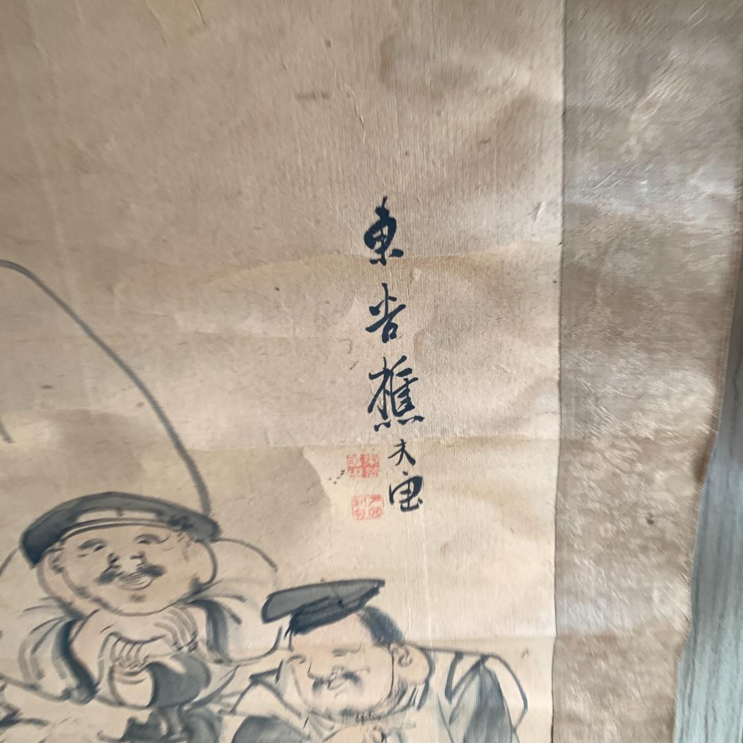 江戸時代　水墨画 掛け軸 七福神