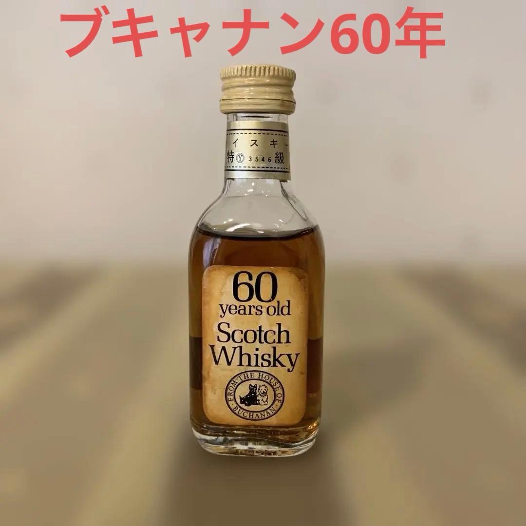 ブキャナン60年 ミニチュアボトル