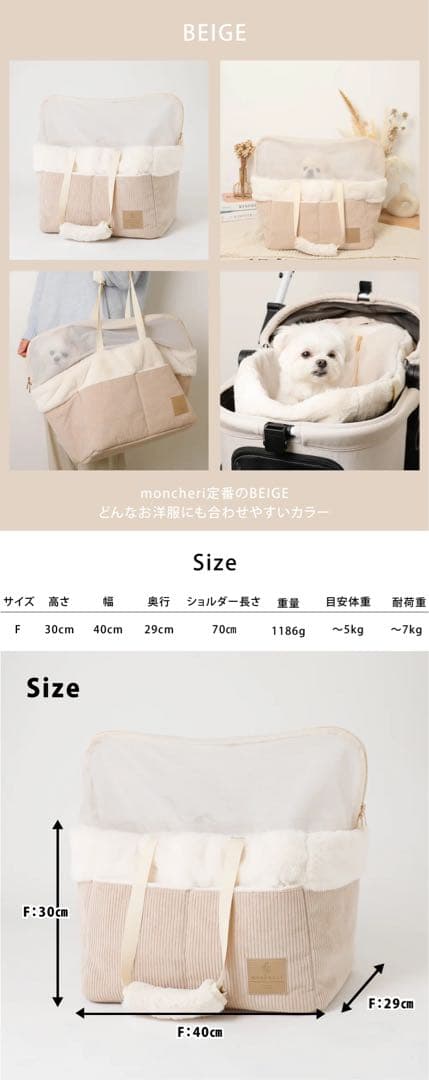 moncheri ペットカートコーデュロイファーバッグ
