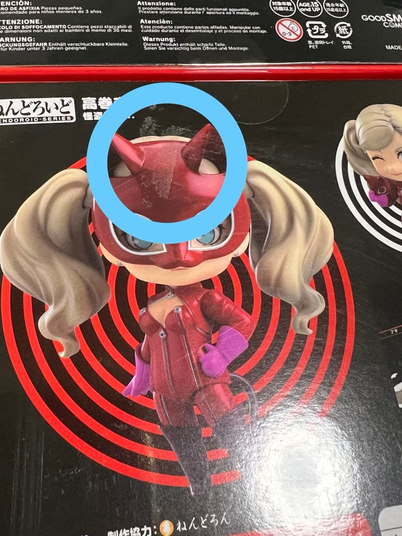 ペルソナ5 ねんどろいど まとめ売り