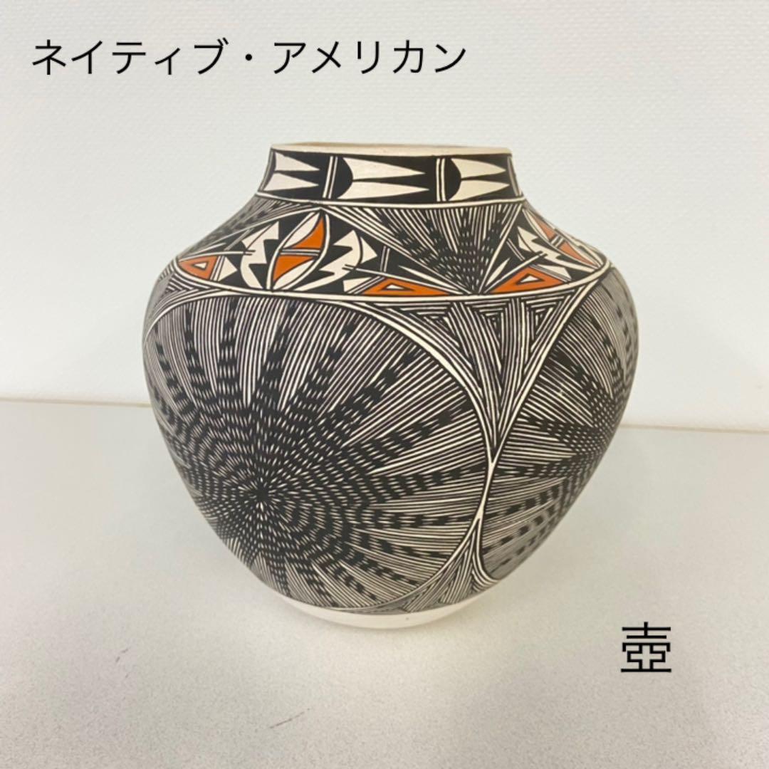 ネイティブ・アメリカン 壺
