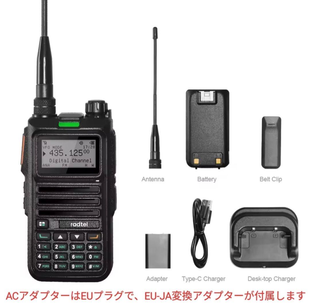 Radtel RT-4D JU 430MHz DMR/FM無線機☆広帯域受信対応