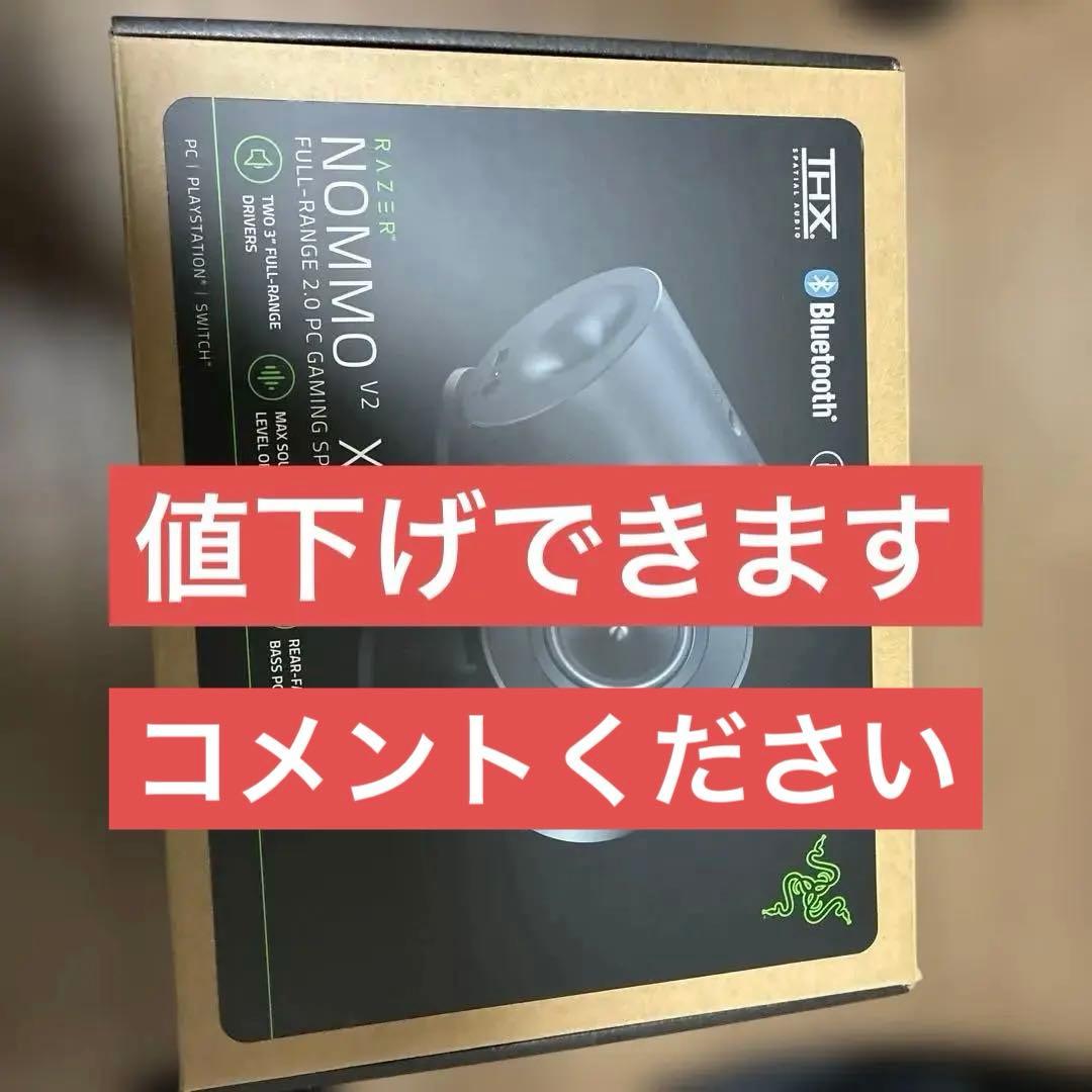 Razer Nommo X V2 Bluetooth PCスピーカー ps5対応