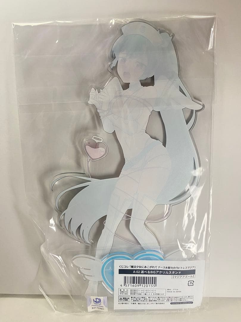 魔法少女にあこがれて　くじコレ　ナース水着　マジアアズール　アクリルスタンド