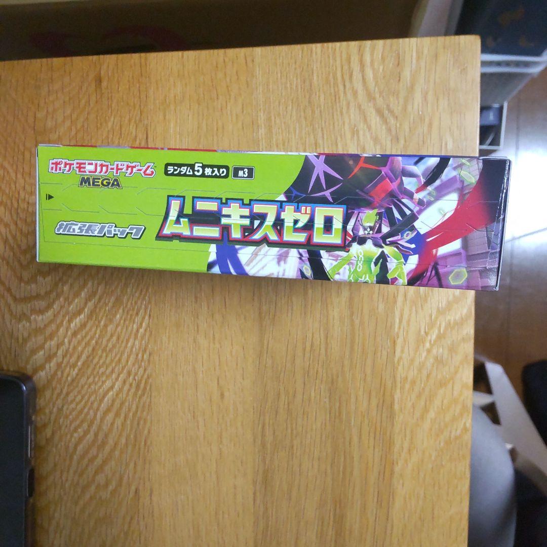 ポケモンカードゲームムニキスゼロ ボックス シュリンク無し ペリペリあり