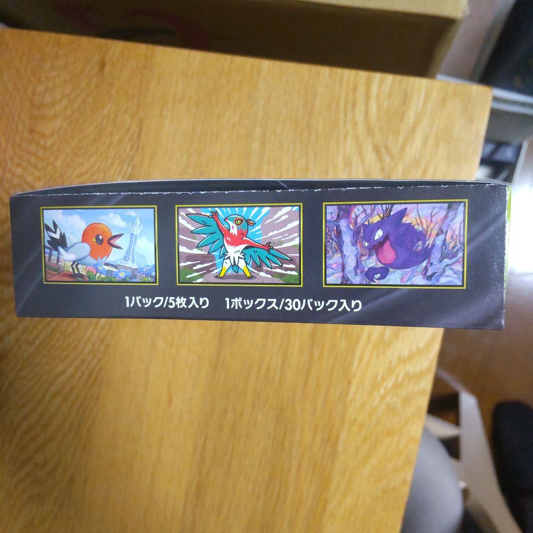 ポケモンカードゲームムニキスゼロ ボックス シュリンク無し ペリペリあり