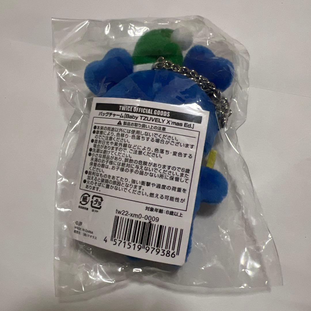 TWICE ベイビー　ツブリー　クリスマス　バッグチャーム　ラブリー　未開封