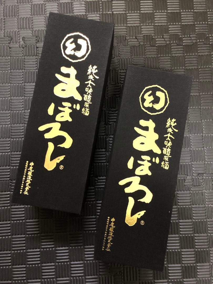 ★新品未開封★純米大吟醸原酒 まぼろし黒箱 720ml×2本