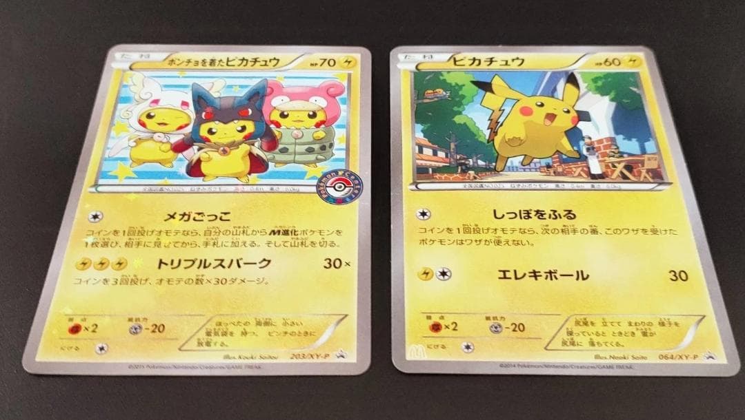 ポケカ　おまとめ　６枚　プロモ　旧裏　なみのりピカチュウ　 そらをとぶ