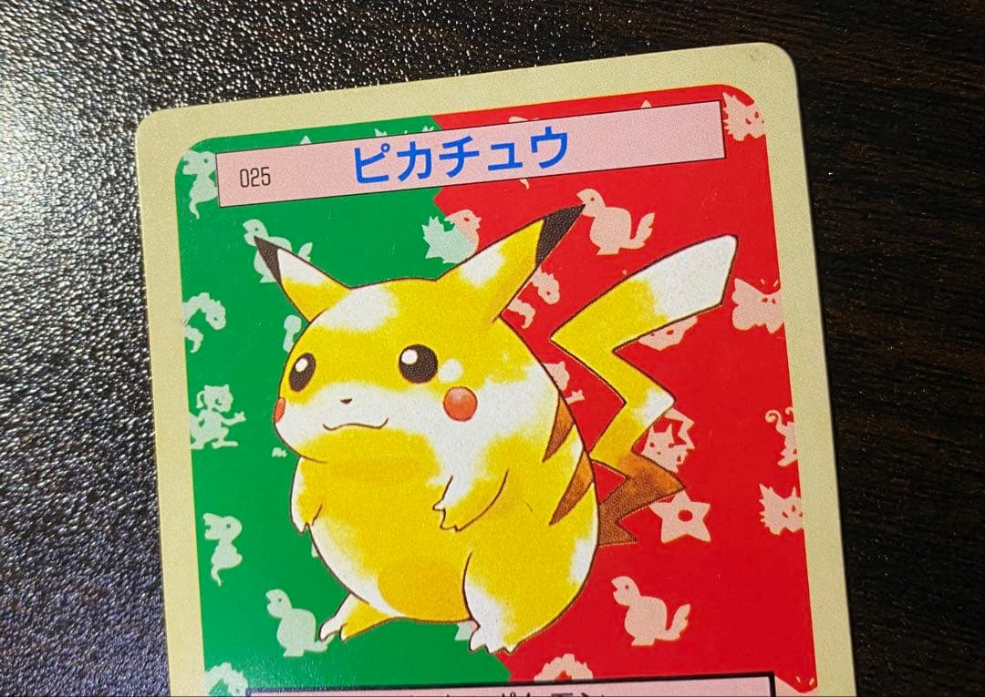 NO.025　ピカチュウ　裏緑　トップサン　トップガム　ポケモンカード 希少品