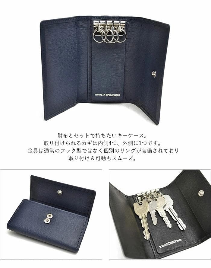 未使用 PORTER ポーター カレント キーケース ネイビー