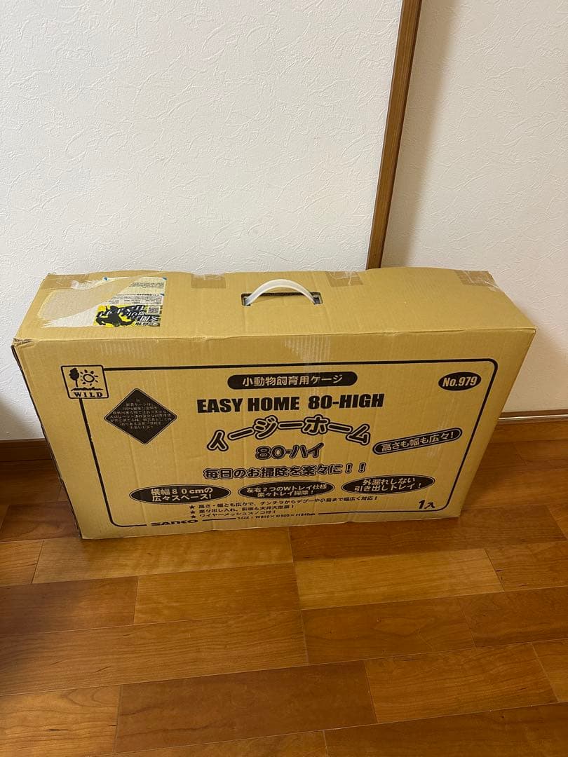 SANKOイージーホーム80ハイ　展示品新古品チンチラデグーフェレット