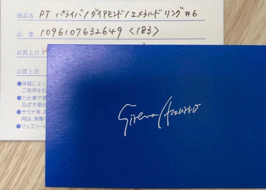 セイレーンアズーロ　パライバトルマリン　リング　プラチナ Pt エメラルド