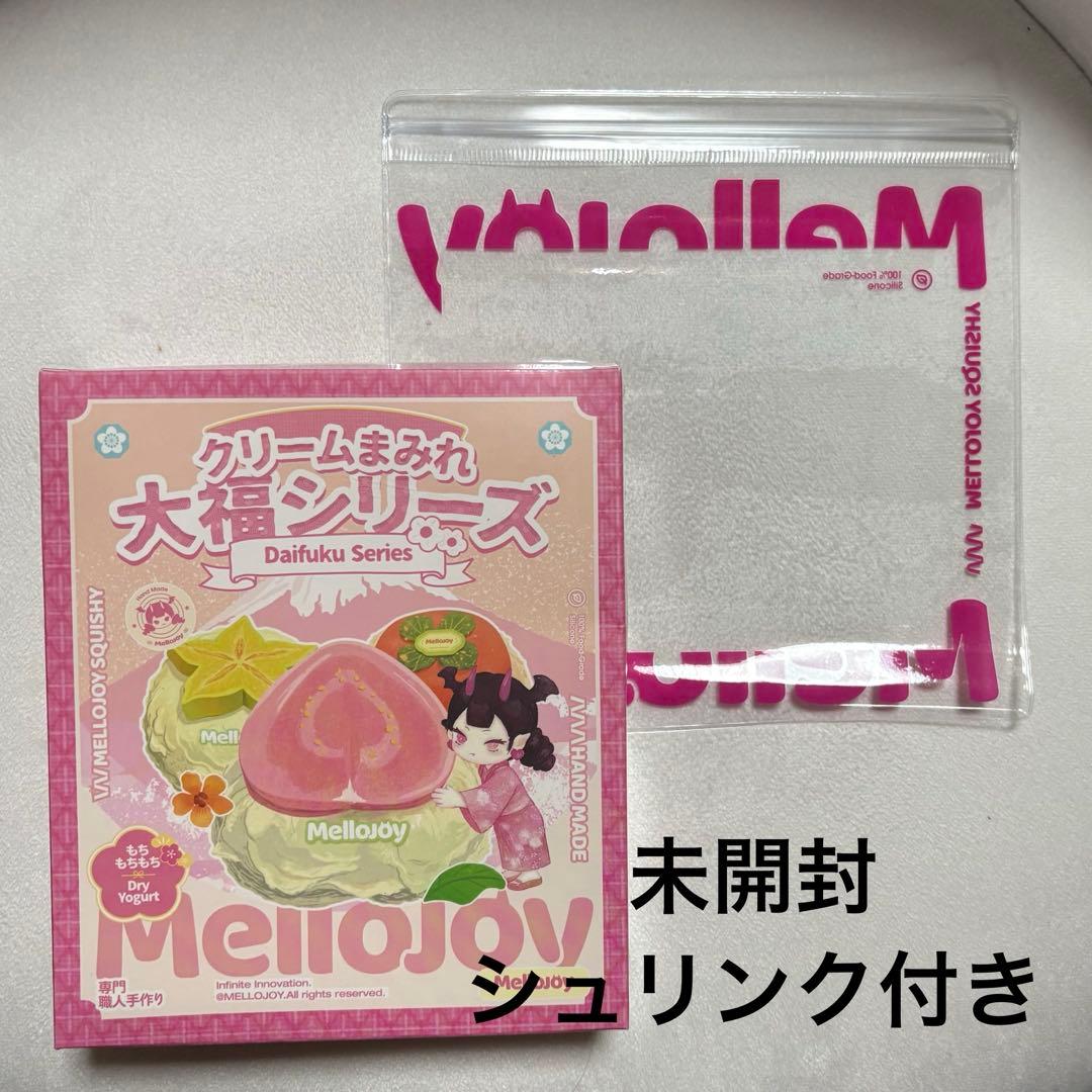 Mellojoy 大福 未開封