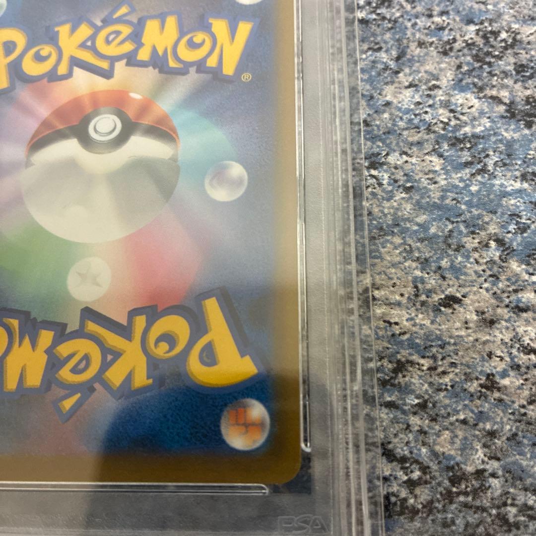 PSA10 リザードンV SR SA S9 103/100 スターバース