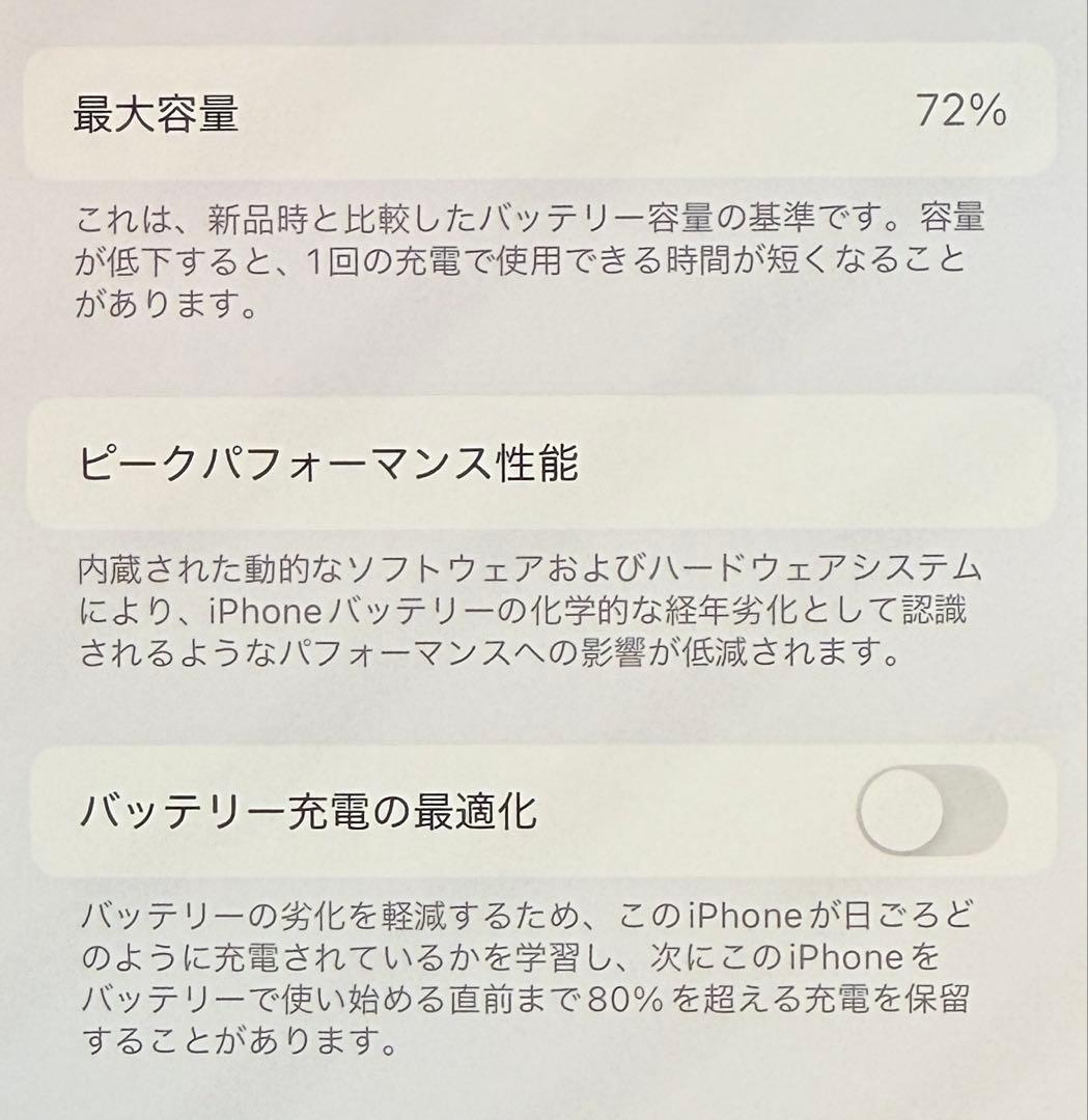 iPhone 13mini 256GB ミッドナイト