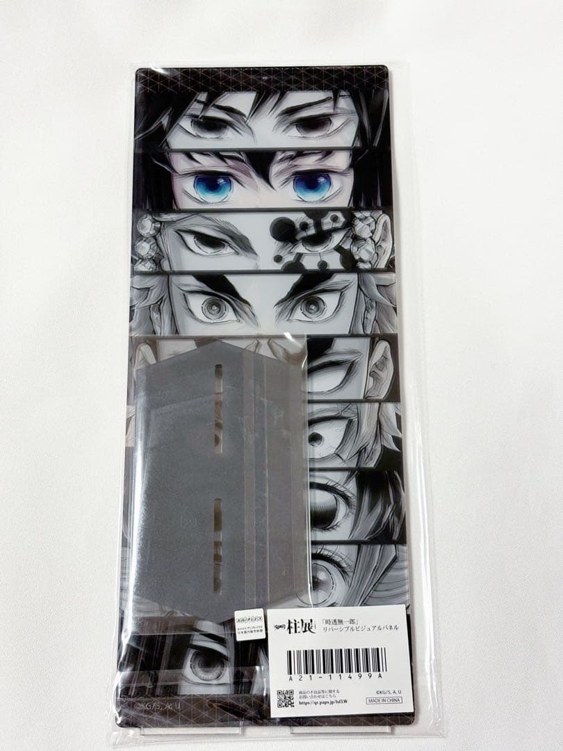 【鬼滅の刃】柱展 リバーシブルビジュアルパネル 無一郎 新品 未開封