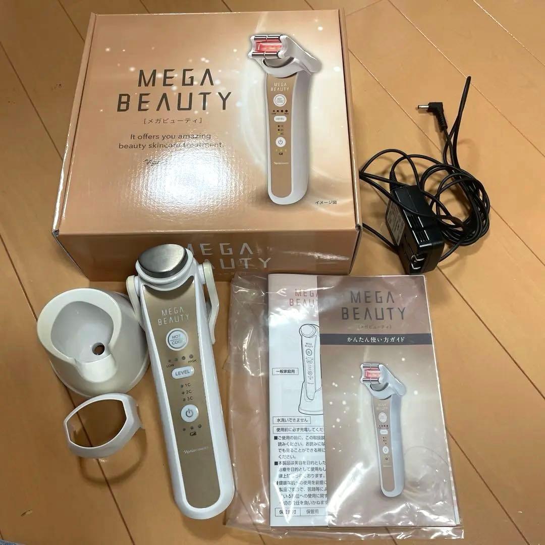 【即購入OK!】ナリス　メガビューティー　美顔器セット一式