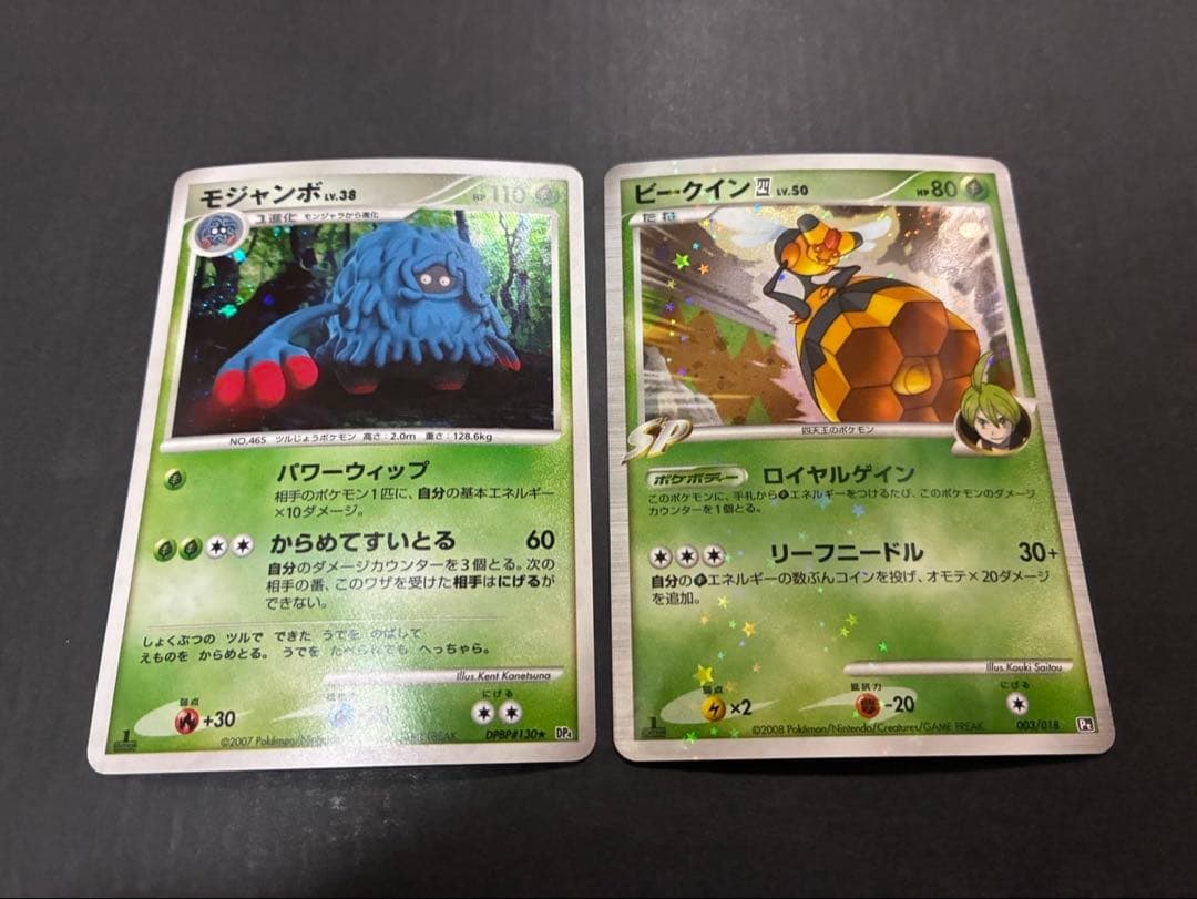 ポケモンカード まとめ売り DPBP など
