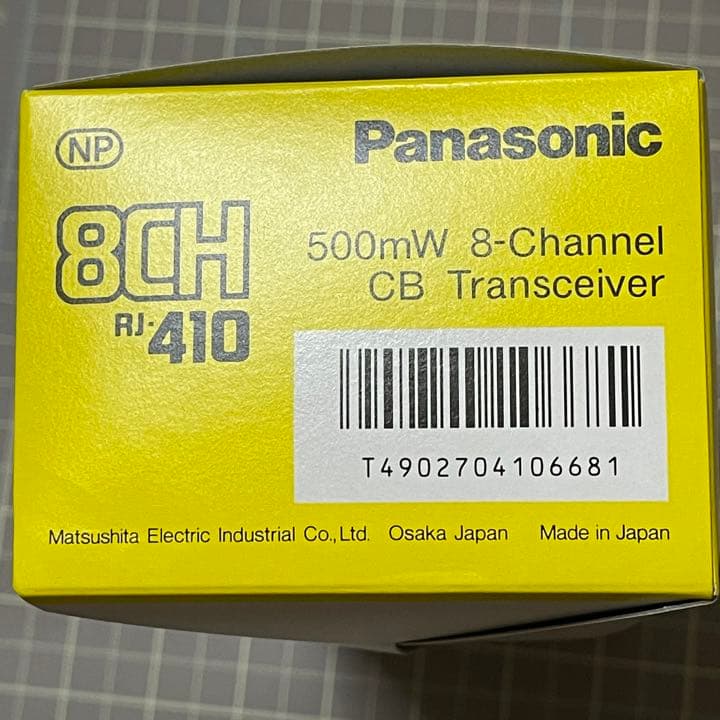 【Panasonic/パナソニック】500mW 8ch CB無線機 RJ-410