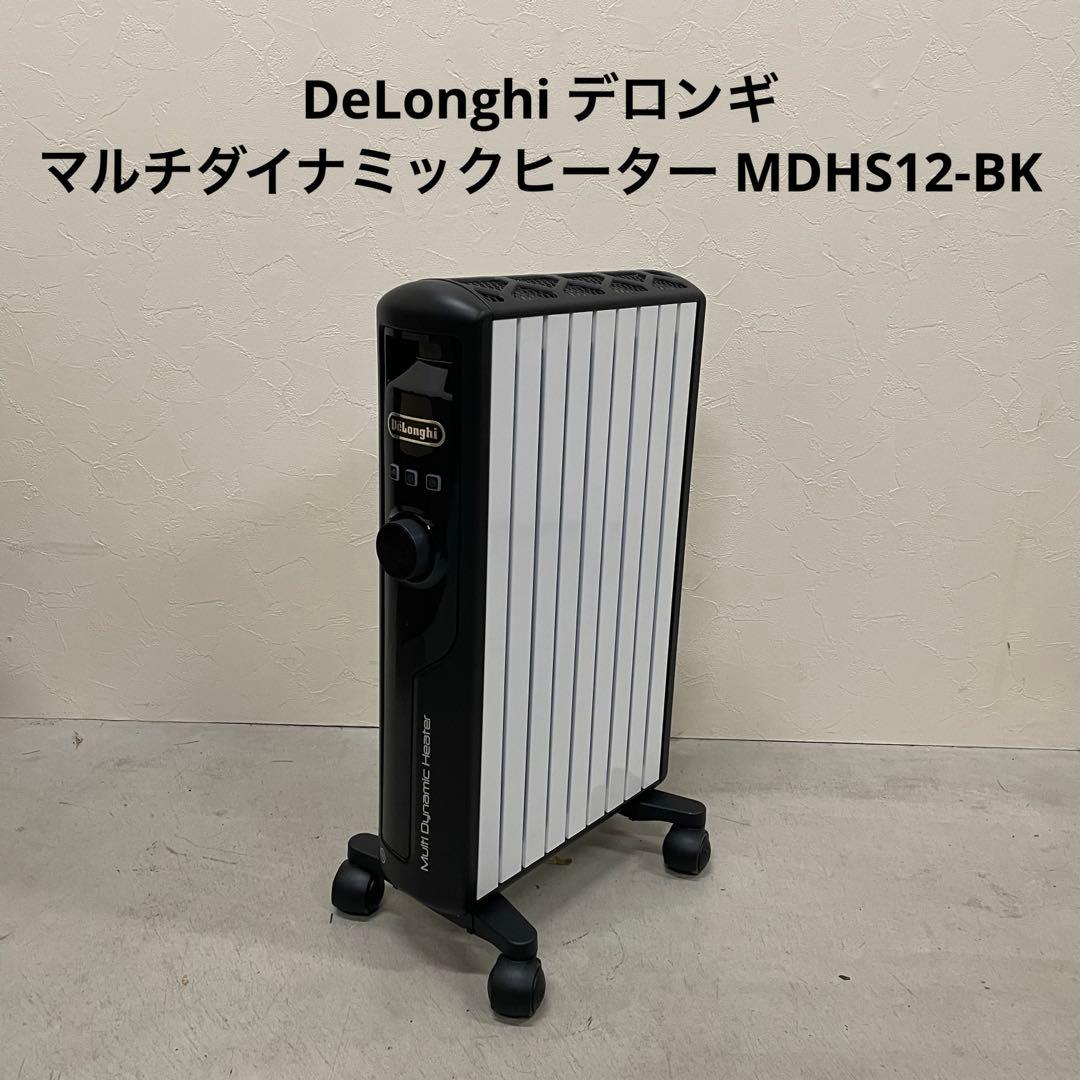 DeLonghi デロンギ マルチダイナミックヒーター MDHS12-BK