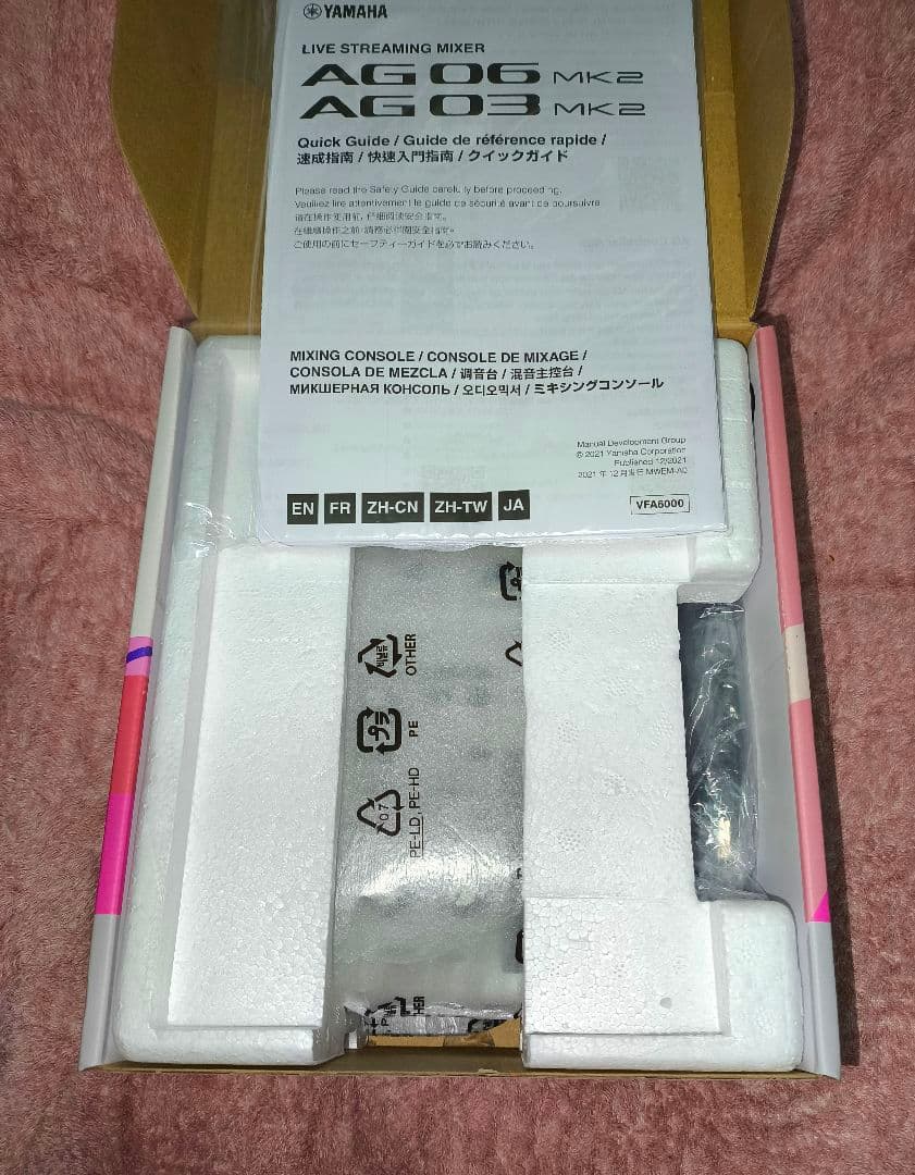 DTM・DAW YAMAHA AG-03 mk2