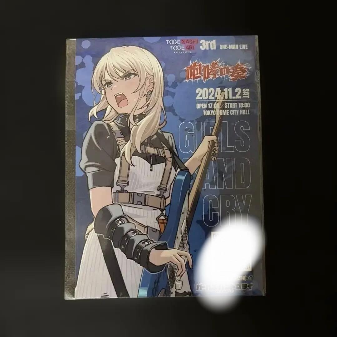 ガルクラ トゲトゲ 河原木 桃香 3rd 咆哮の奏 特典 ポストカード 未開封