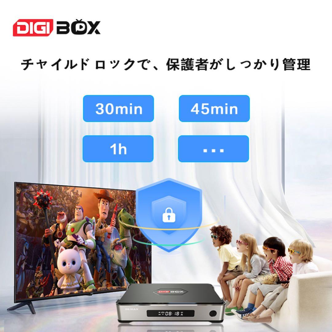 DIGIBOX D6 MAX8K対応 千兆LAN USB×4 168時間見逃し