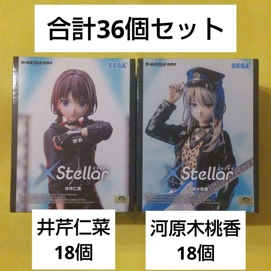 単価最安 ガールズバンドクライ フィギュア 36個セット ※18個×2種類