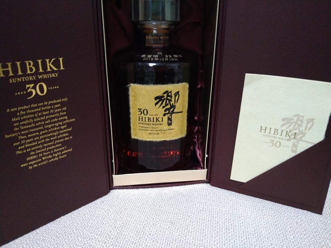 響３０年 記念ボトル