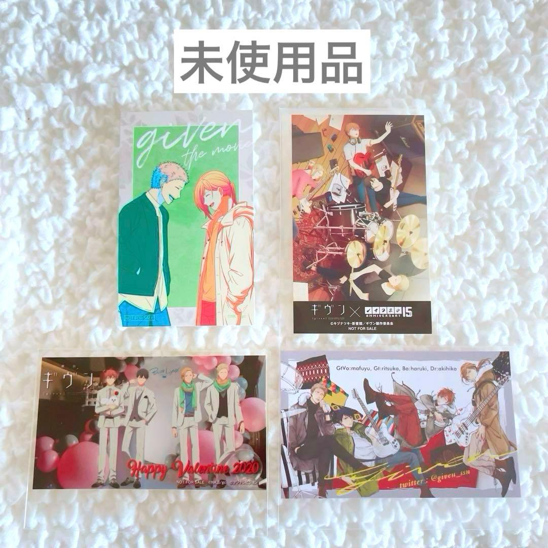 希少　初期　ギヴン　ステッカー　シール　カード　特典　非売品　ノベルティ　未使用