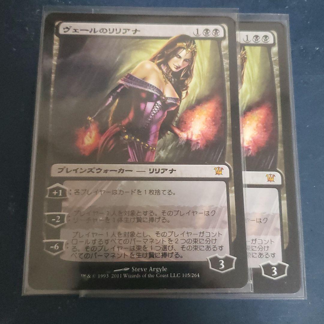 ISD　ヴェールのリリアナ　日2枚