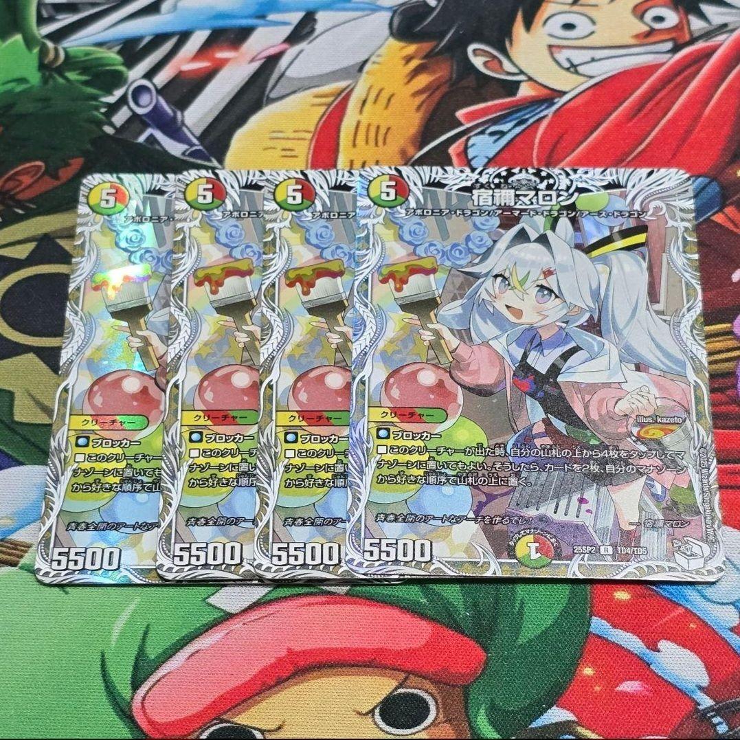 ゆうゆうメルカリで 宿禰マロン キャラプレミアムトレジャー ドラゴン娘4枚
