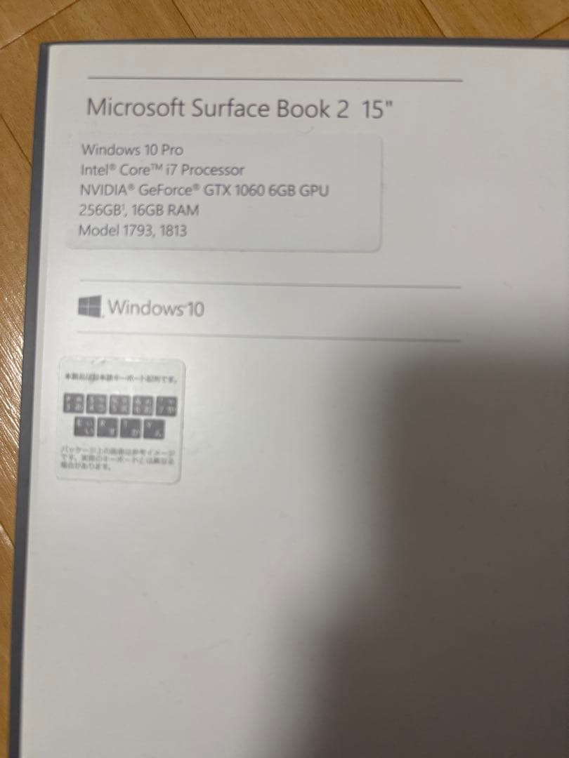 Surface Book 2 15インチ Intel i7 256GB 16GB