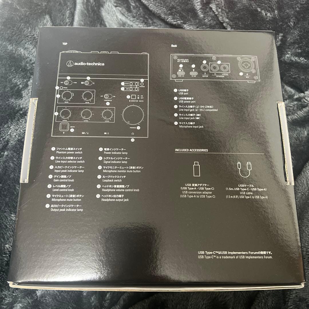 Audio Technica AT-UMX3【新品】