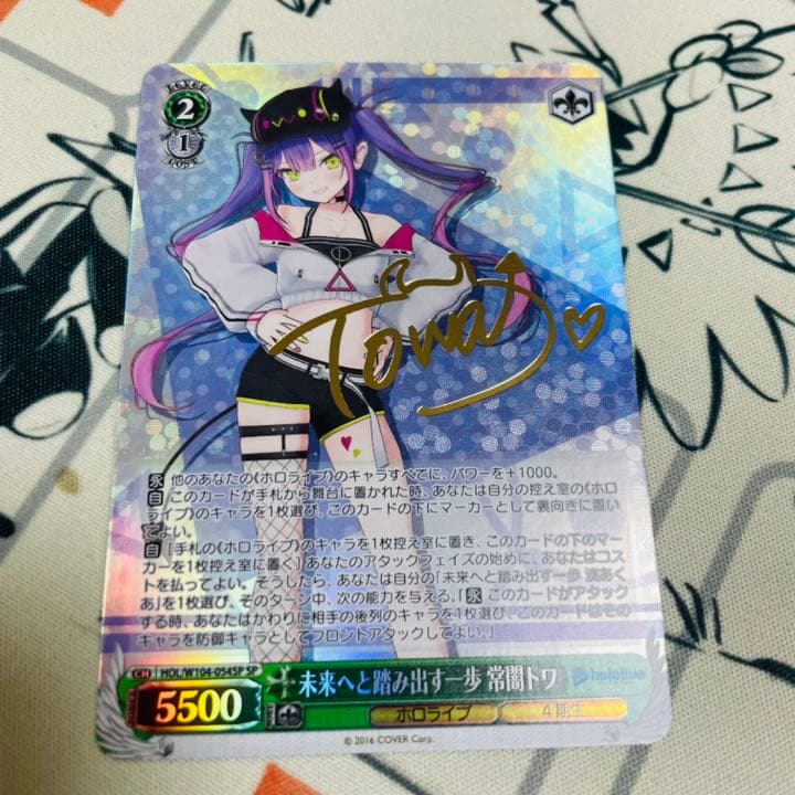 未来へと踏み出す一歩　常闇トワ