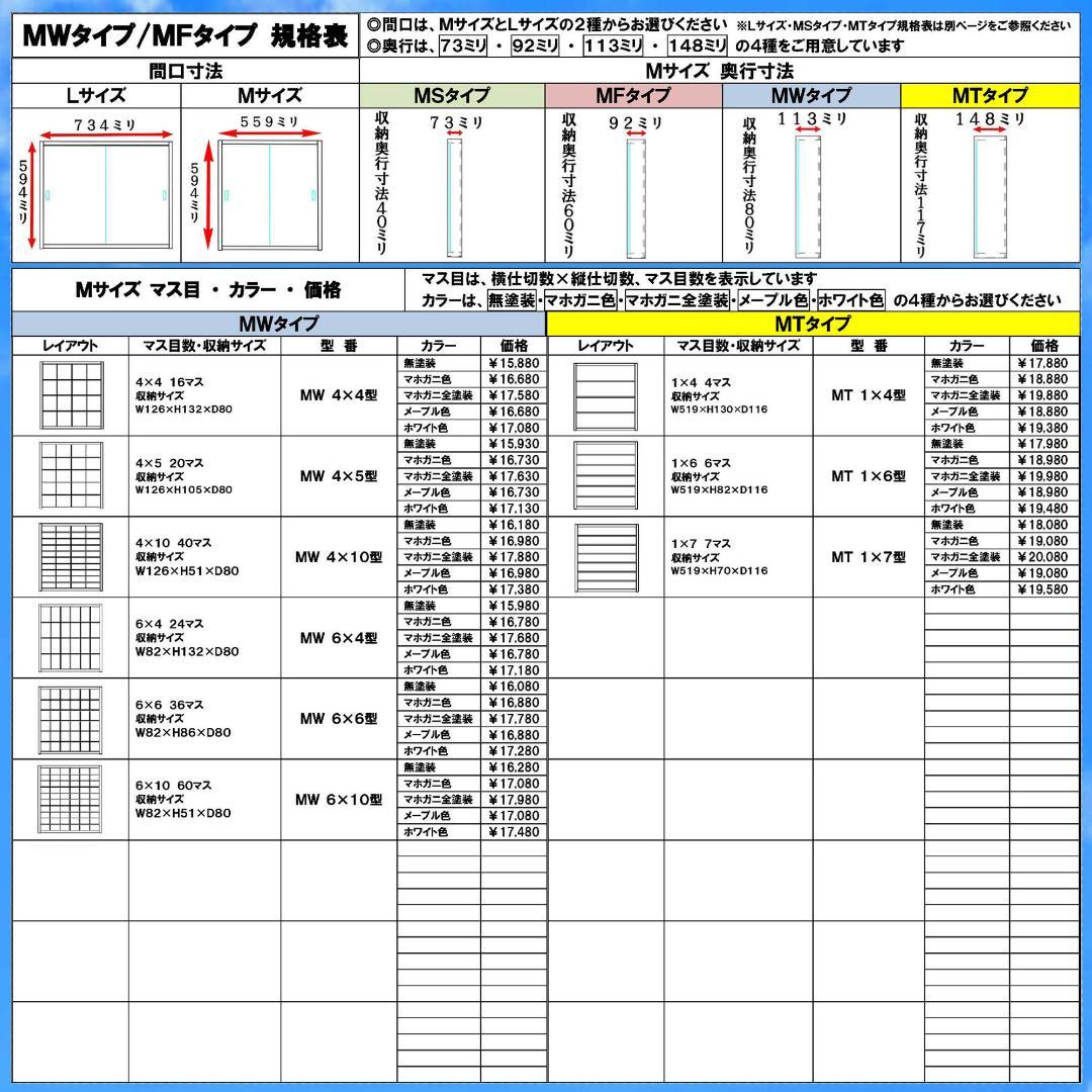 トミカ６０台・ロングトミカ１０台収納 アクリル障子付 マホガニ色塗装 日本製