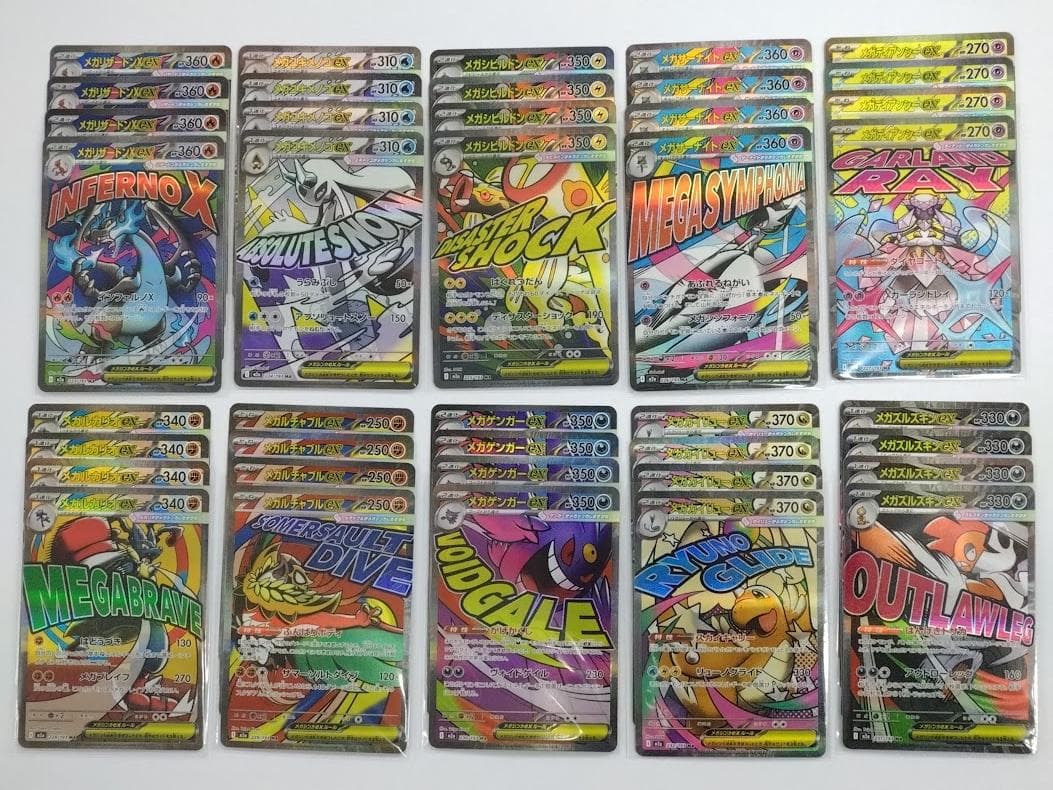 ポケモンカード MAGAドリームex MA 10種 ×4セット フルコンプリート