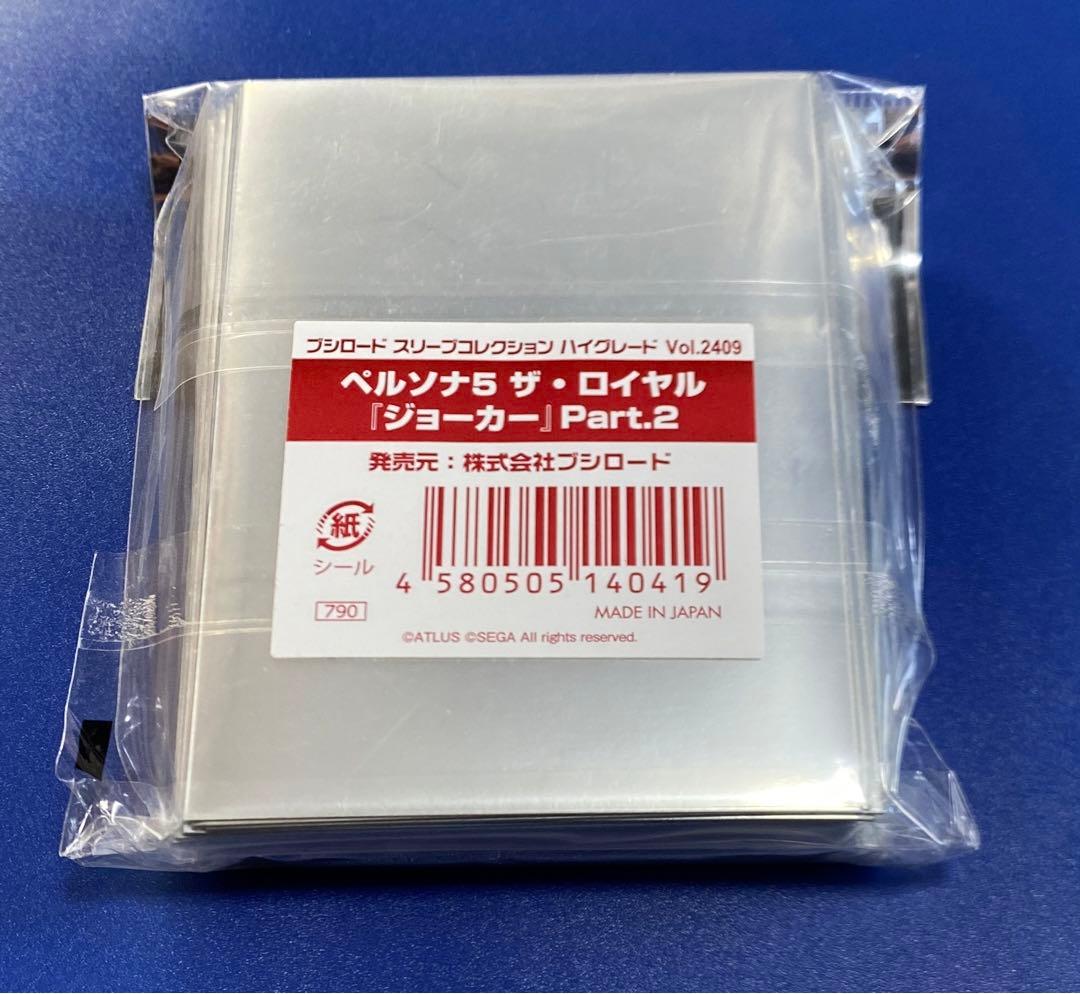 スリーブ　ペルソナ5 ザ・ロイヤル『ジョーカー』Part.2 新品未開封