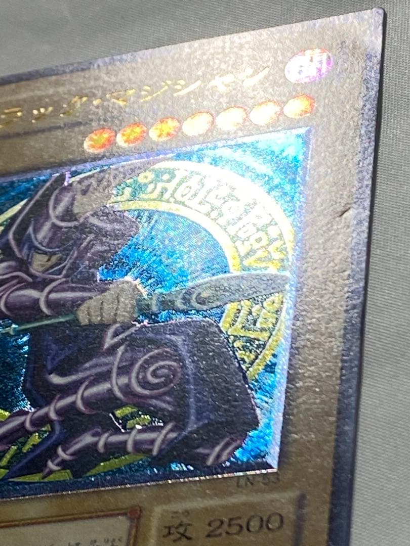 ブラック・マジシャン　LN-53 レリーフ 初期 遊戯王カード